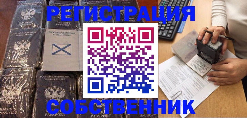 прописка иностранных граждан в Карабаше