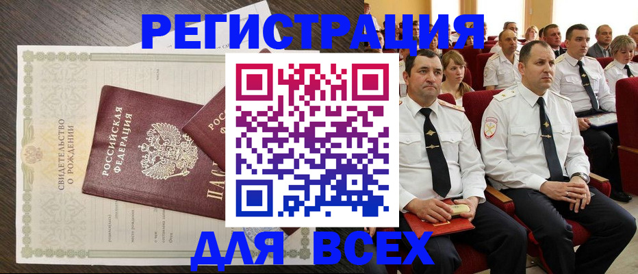 прописка в Карабаше