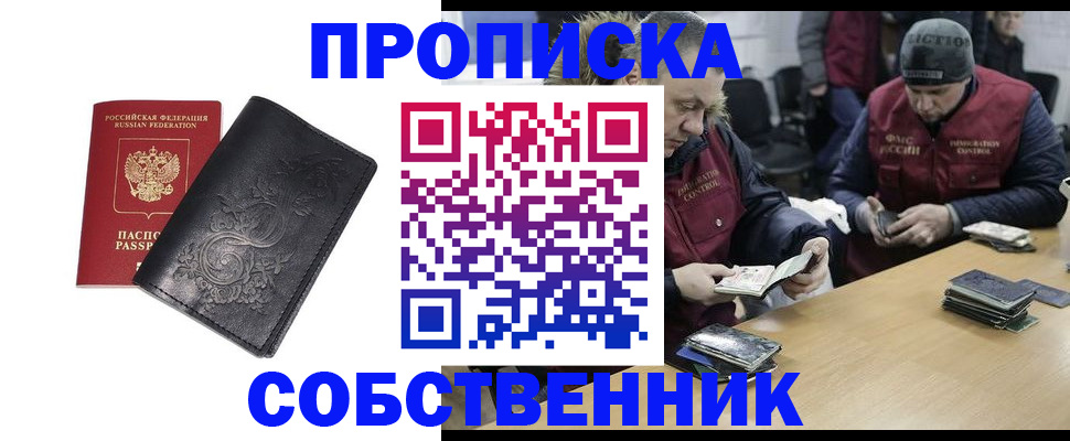 прописка 2025 в Карабаше