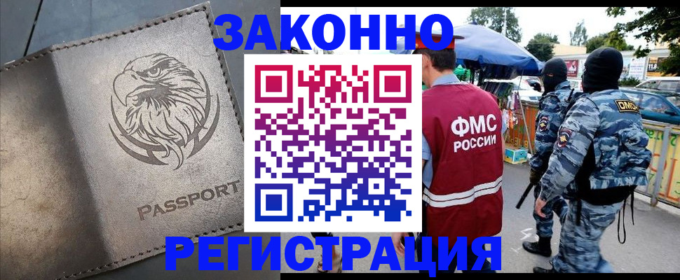временная регистрация в квартире в Карабаше